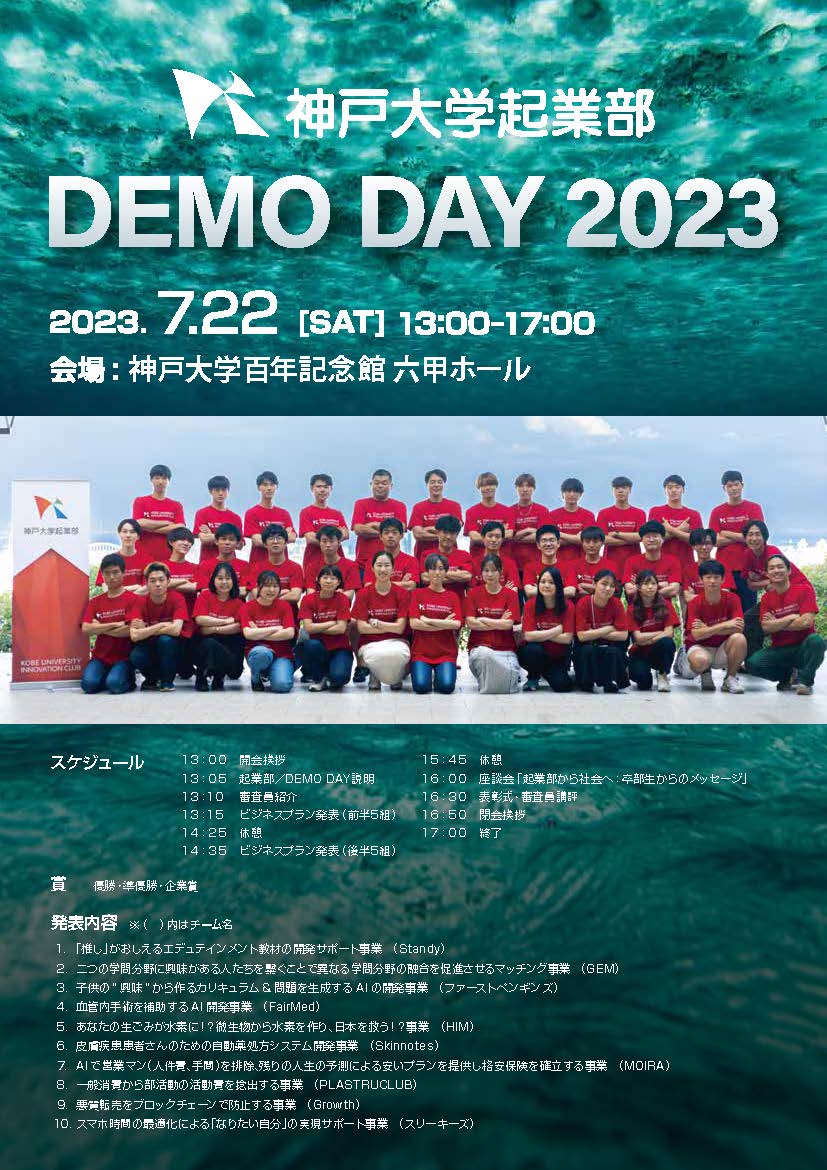 DEMO DAY2023