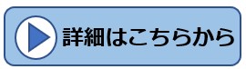 起業・スタートアップセミナー