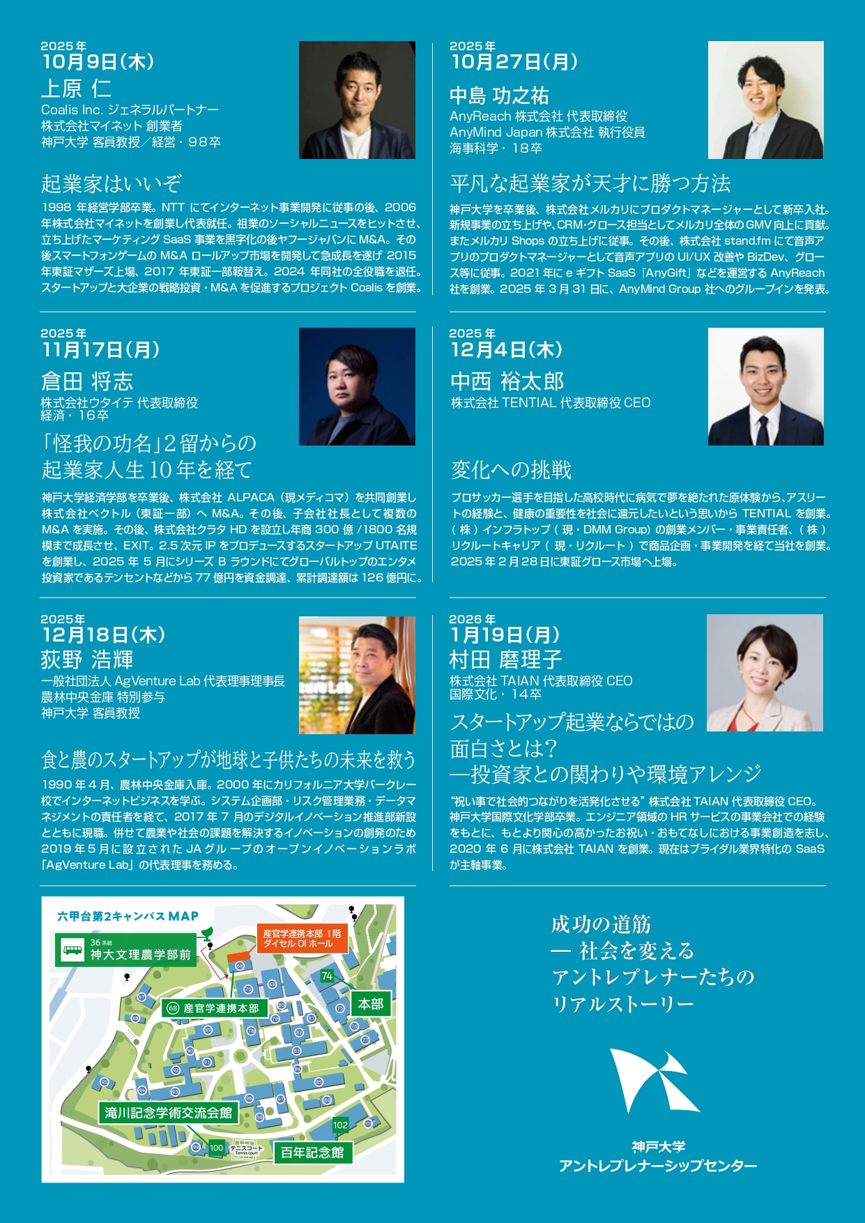 起業・ｽﾀｰﾄｱｯﾌﾟｾﾐﾅｰ