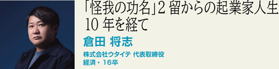 起業・ｽﾀｰﾄｱｯﾌﾟｾﾐﾅｰ