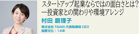起業・ｽﾀｰﾄｱｯﾌﾟｾﾐﾅｰ