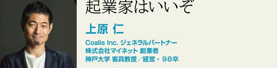 起業・ｽﾀｰﾄｱｯﾌﾟｾﾐﾅｰ
