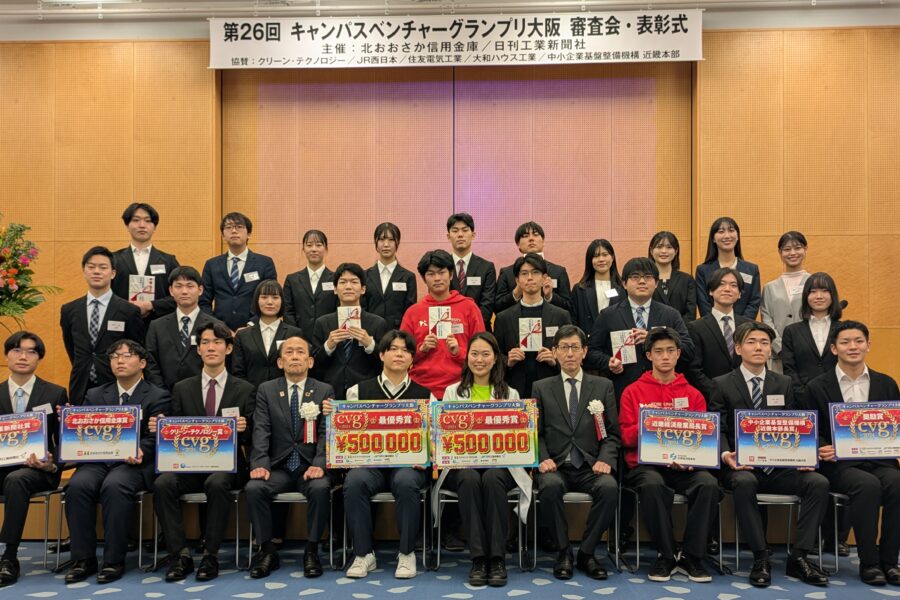 第26回キャンパスベンチャーグランプリ大阪(CVG大阪2024)にて神戸大学起業部のStandyが優秀賞 近畿経済産業局長賞を受賞